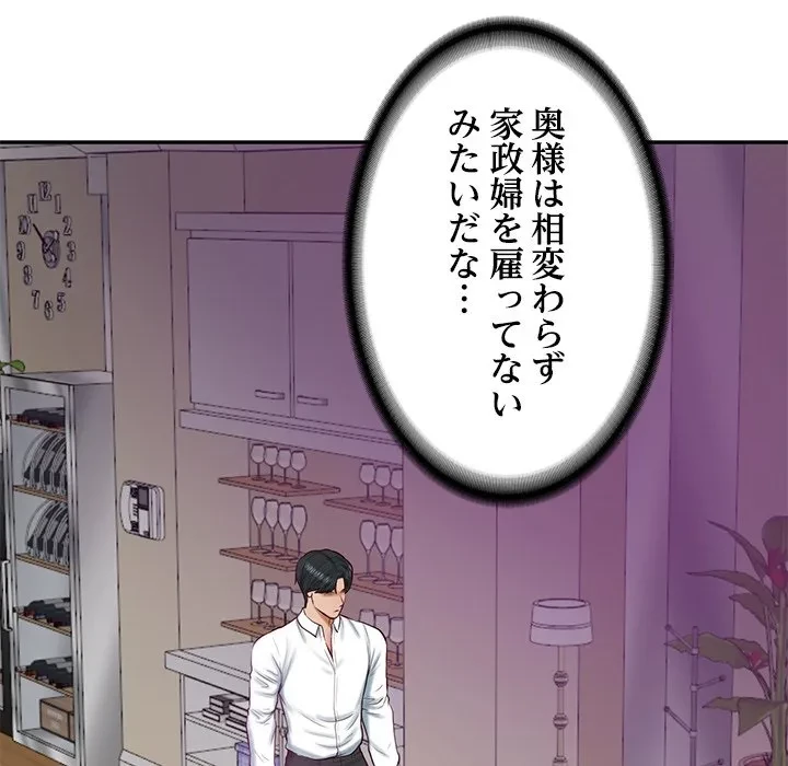 リベンジライフ～イケメン大スターに転生した俺の復讐劇～ 第12話 - 150