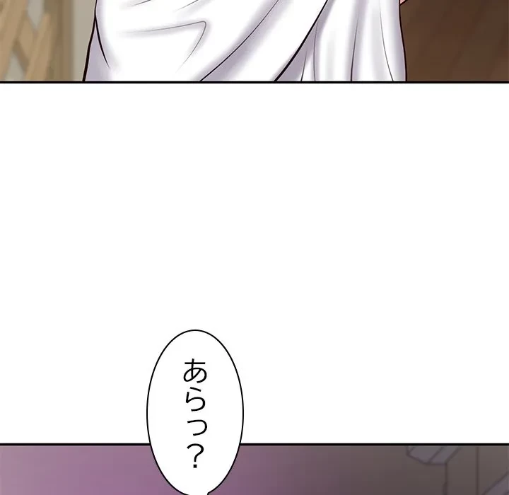 リベンジライフ～イケメン大スターに転生した俺の復讐劇～ 第12話 - 161