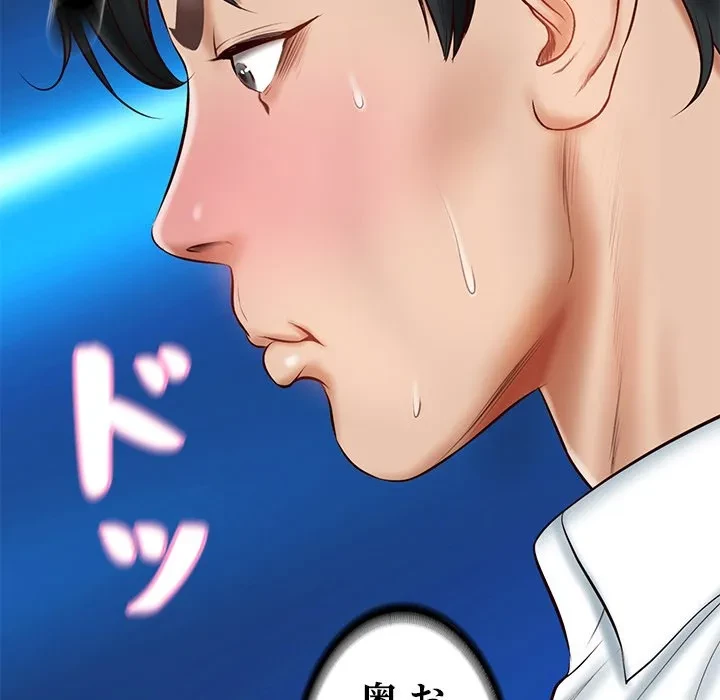 リベンジライフ～イケメン大スターに転生した俺の復讐劇～ 第12話 - 171