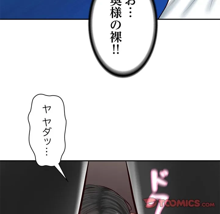 リベンジライフ～イケメン大スターに転生した俺の復讐劇～ 第12話 - 172