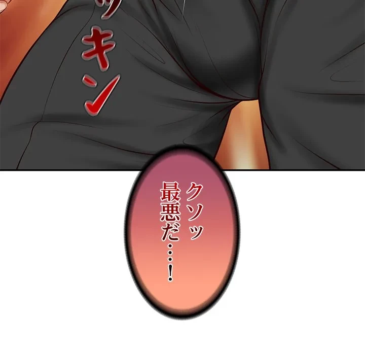 リベンジライフ～イケメン大スターに転生した俺の復讐劇～ 第12話 - 186