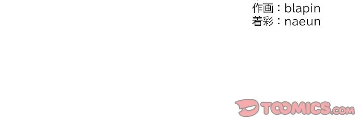 リベンジライフ～イケメン大スターに転生した俺の復讐劇～ 第12話 - 188