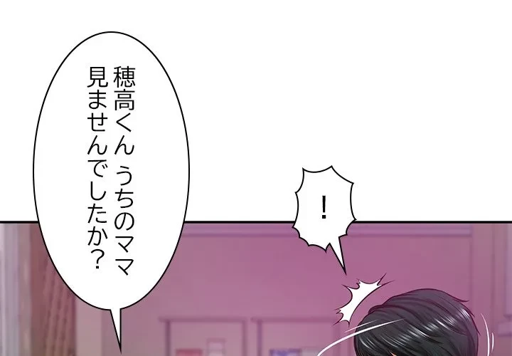 リベンジライフ～イケメン大スターに転生した俺の復讐劇～ 第13話 - 1