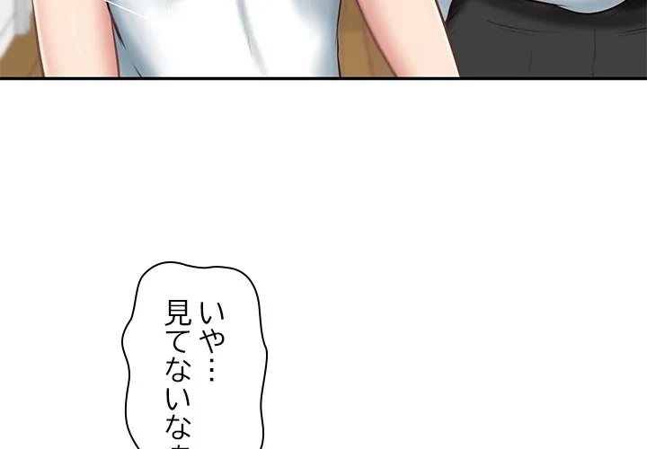 リベンジライフ～イケメン大スターに転生した俺の復讐劇～ 第13話 - 3