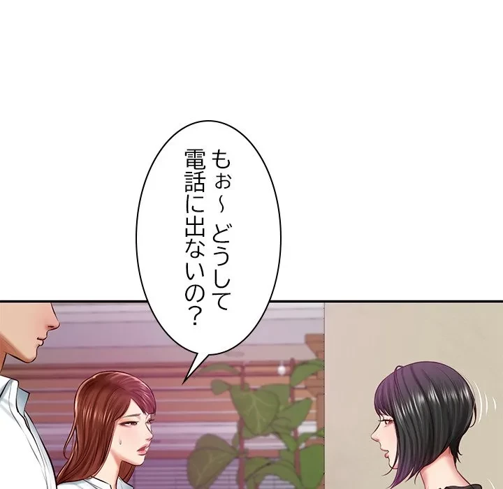 リベンジライフ～イケメン大スターに転生した俺の復讐劇～ 第13話 - 8