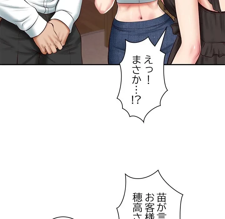 リベンジライフ～イケメン大スターに転生した俺の復讐劇～ 第13話 - 11