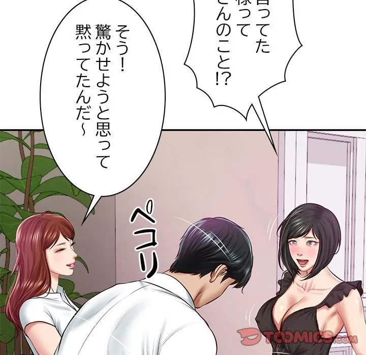 リベンジライフ～イケメン大スターに転生した俺の復讐劇～ 第13話 - 12