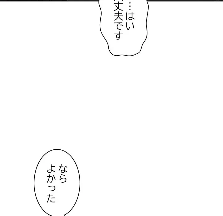 リベンジライフ～イケメン大スターに転生した俺の復讐劇～ 第13話 - 26