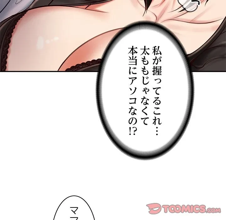 リベンジライフ～イケメン大スターに転生した俺の復讐劇～ 第13話 - 28