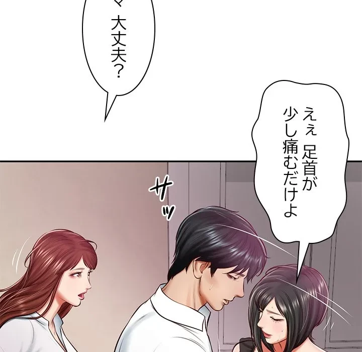 リベンジライフ～イケメン大スターに転生した俺の復讐劇～ 第13話 - 29