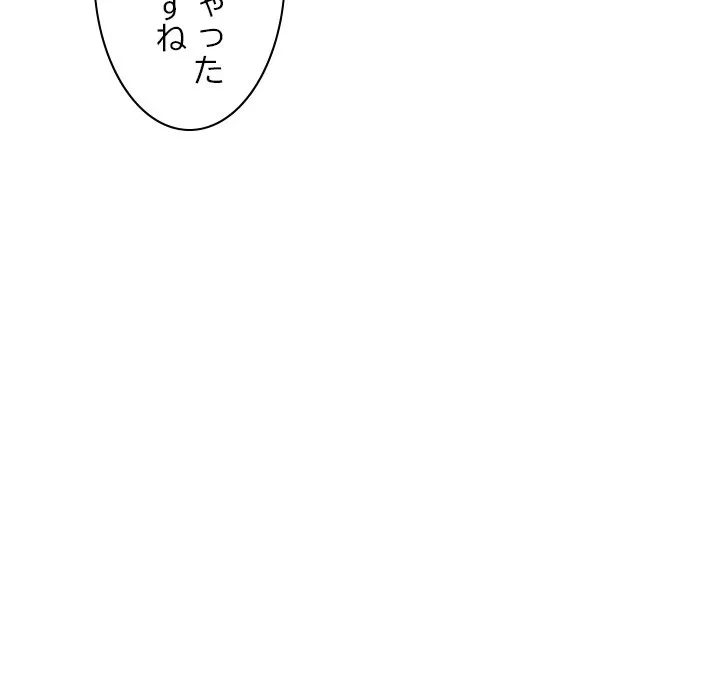 リベンジライフ～イケメン大スターに転生した俺の復讐劇～ 第13話 - 31