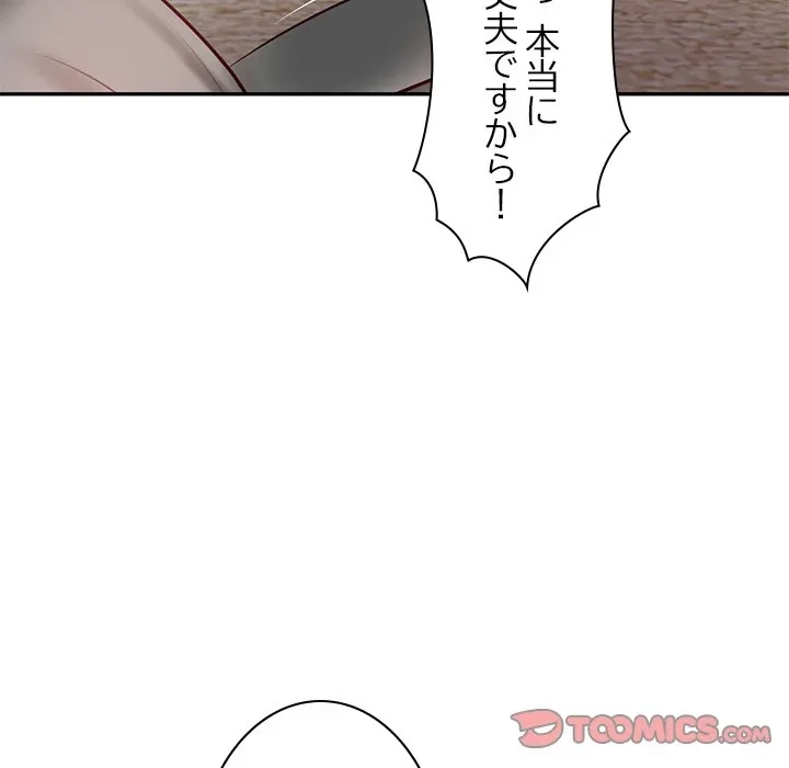 リベンジライフ～イケメン大スターに転生した俺の復讐劇～ 第13話 - 36