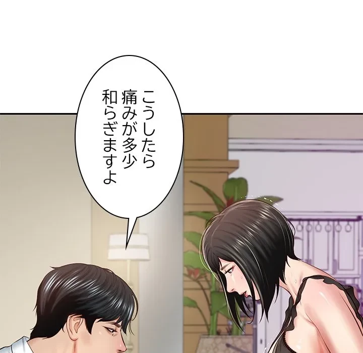 リベンジライフ～イケメン大スターに転生した俺の復讐劇～ 第13話 - 39