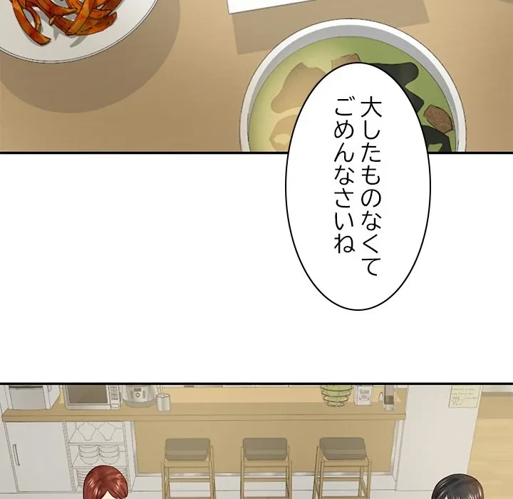 リベンジライフ～イケメン大スターに転生した俺の復讐劇～ 第13話 - 51