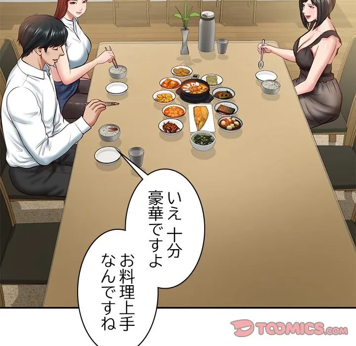 リベンジライフ～イケメン大スターに転生した俺の復讐劇～ 第13話 - 52