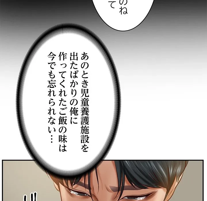 リベンジライフ～イケメン大スターに転生した俺の復讐劇～ 第13話 - 57