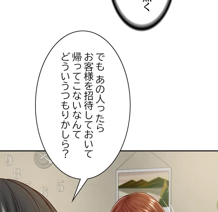 リベンジライフ～イケメン大スターに転生した俺の復讐劇～ 第13話 - 59
