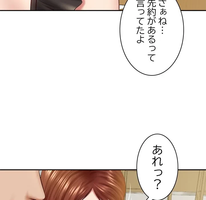 リベンジライフ～イケメン大スターに転生した俺の復讐劇～ 第13話 - 61
