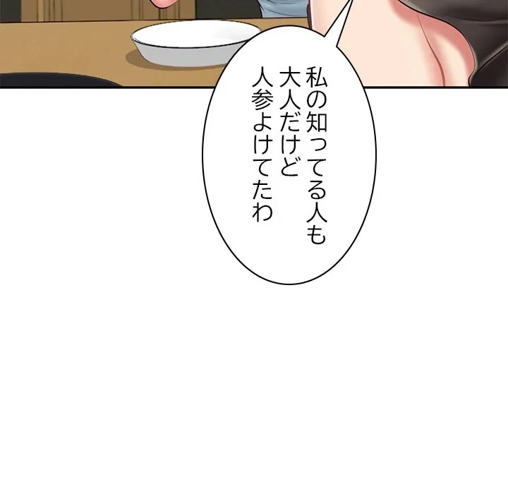 リベンジライフ～イケメン大スターに転生した俺の復讐劇～ 第13話 - 65
