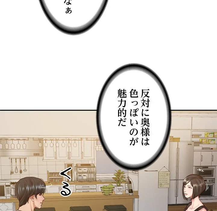 リベンジライフ～イケメン大スターに転生した俺の復讐劇～ 第13話 - 73