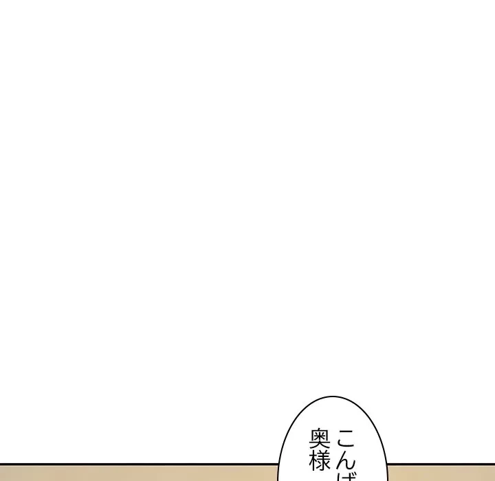 リベンジライフ～イケメン大スターに転生した俺の復讐劇～ 第13話 - 77