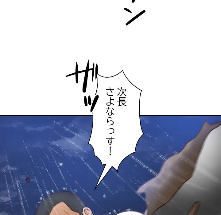 リベンジライフ～イケメン大スターに転生した俺の復讐劇～ 第13話 - 83