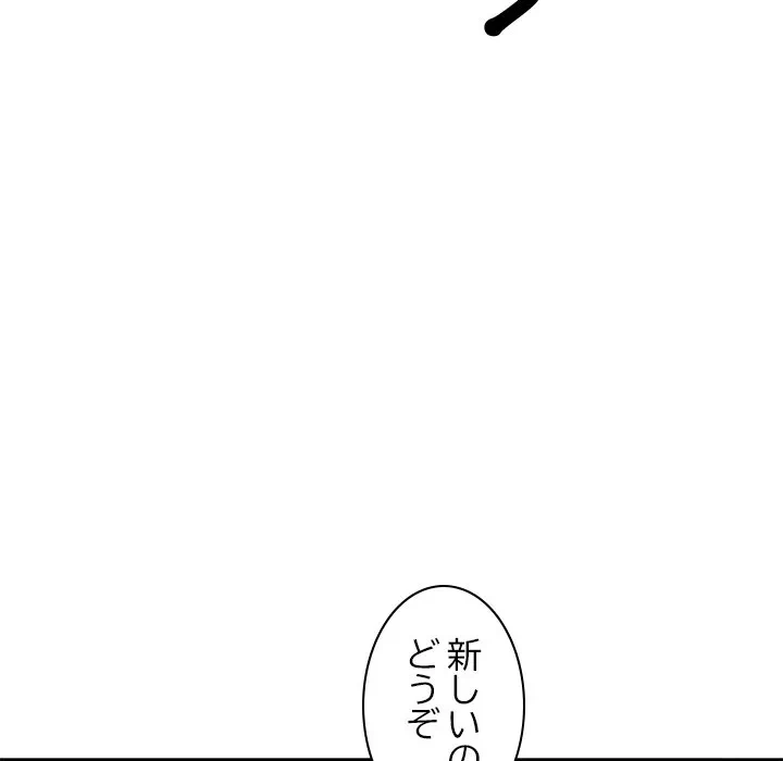 リベンジライフ～イケメン大スターに転生した俺の復讐劇～ 第13話 - 94
