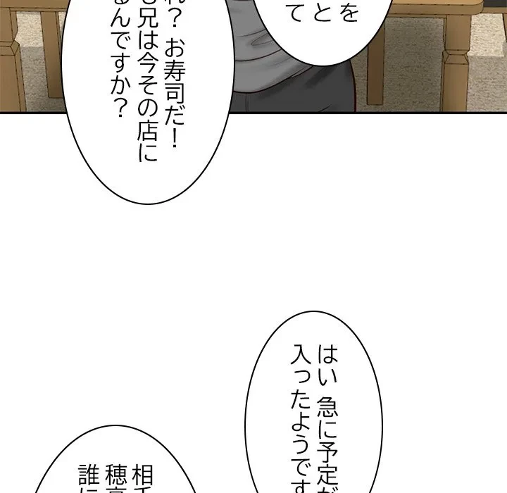 リベンジライフ～イケメン大スターに転生した俺の復讐劇～ 第13話 - 101