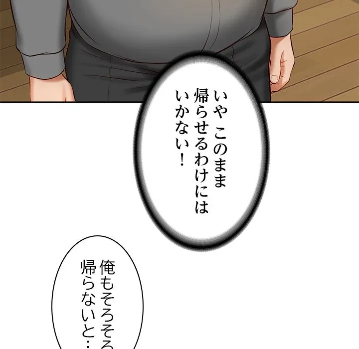 リベンジライフ～イケメン大スターに転生した俺の復讐劇～ 第13話 - 106