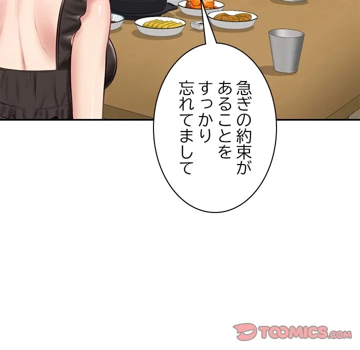 リベンジライフ～イケメン大スターに転生した俺の復讐劇～ 第13話 - 108