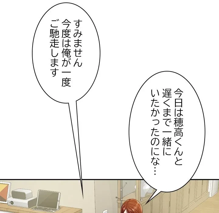リベンジライフ～イケメン大スターに転生した俺の復讐劇～ 第13話 - 109