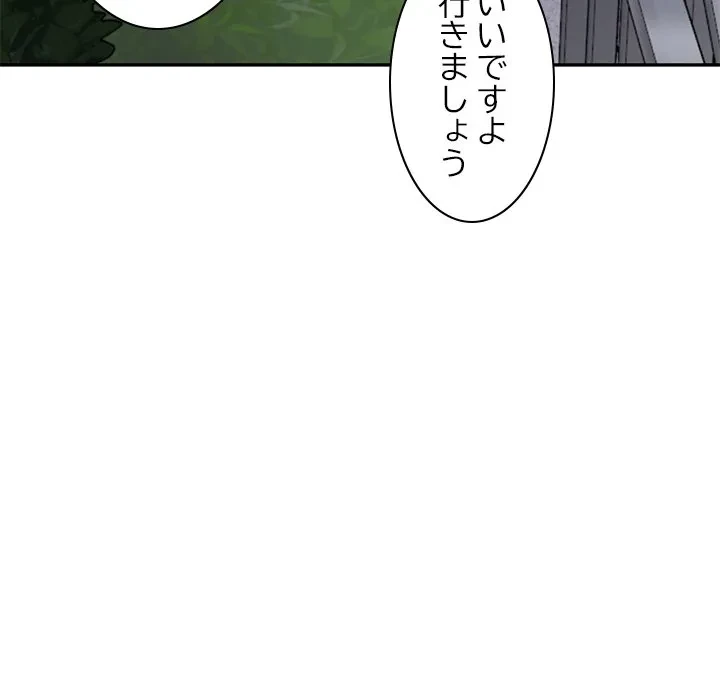 リベンジライフ～イケメン大スターに転生した俺の復讐劇～ 第13話 - 113