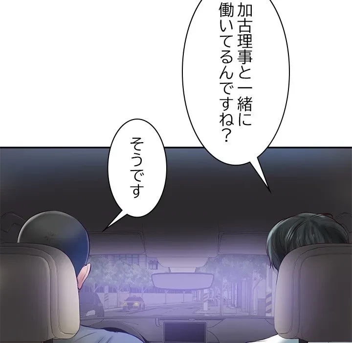リベンジライフ～イケメン大スターに転生した俺の復讐劇～ 第13話 - 119