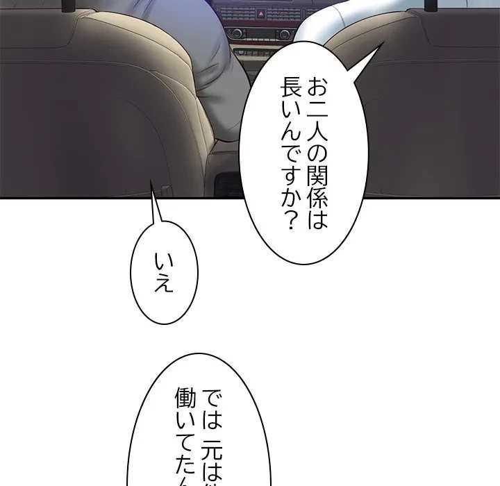 リベンジライフ～イケメン大スターに転生した俺の復讐劇～ 第13話 - 120