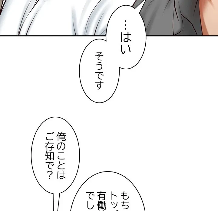 リベンジライフ～イケメン大スターに転生した俺の復讐劇～ 第13話 - 122