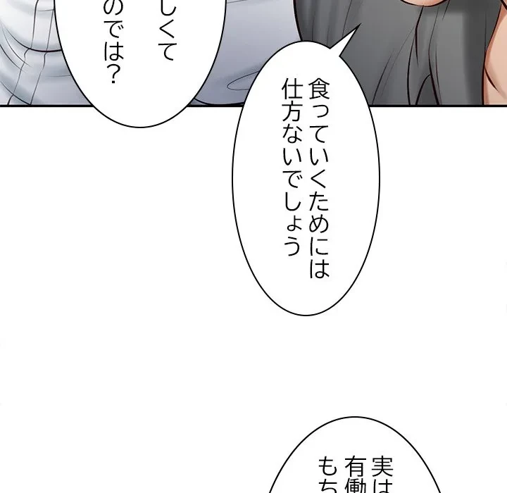 リベンジライフ～イケメン大スターに転生した俺の復讐劇～ 第13話 - 127