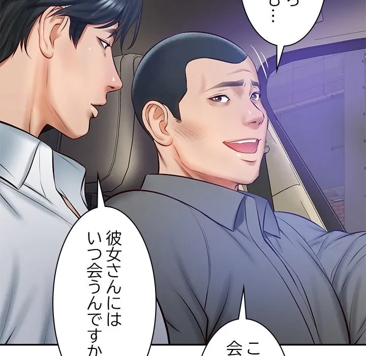 リベンジライフ～イケメン大スターに転生した俺の復讐劇～ 第13話 - 129