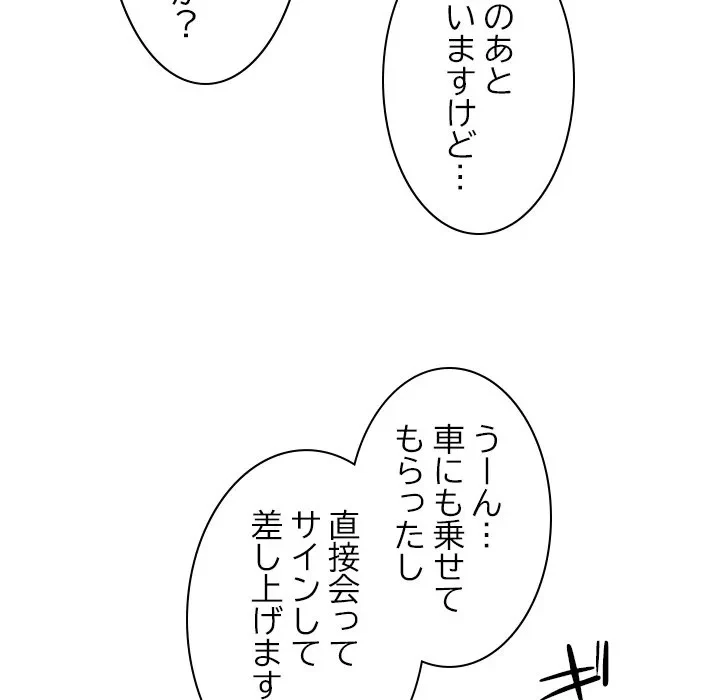 リベンジライフ～イケメン大スターに転生した俺の復讐劇～ 第13話 - 130