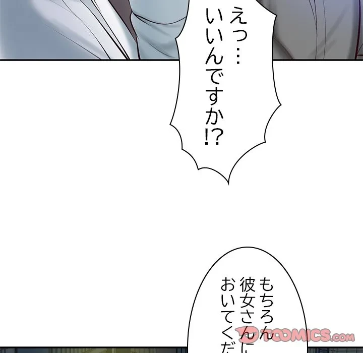 リベンジライフ～イケメン大スターに転生した俺の復讐劇～ 第13話 - 132