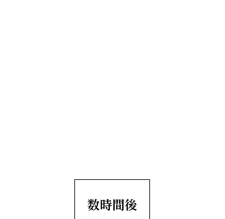 リベンジライフ～イケメン大スターに転生した俺の復讐劇～ 第13話 - 136