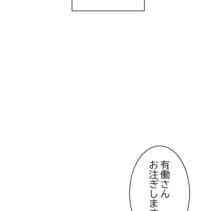 リベンジライフ～イケメン大スターに転生した俺の復讐劇～ 第13話 - 137