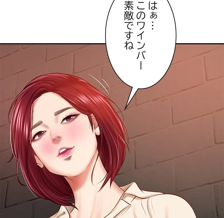 リベンジライフ～イケメン大スターに転生した俺の復讐劇～ 第13話 - 145