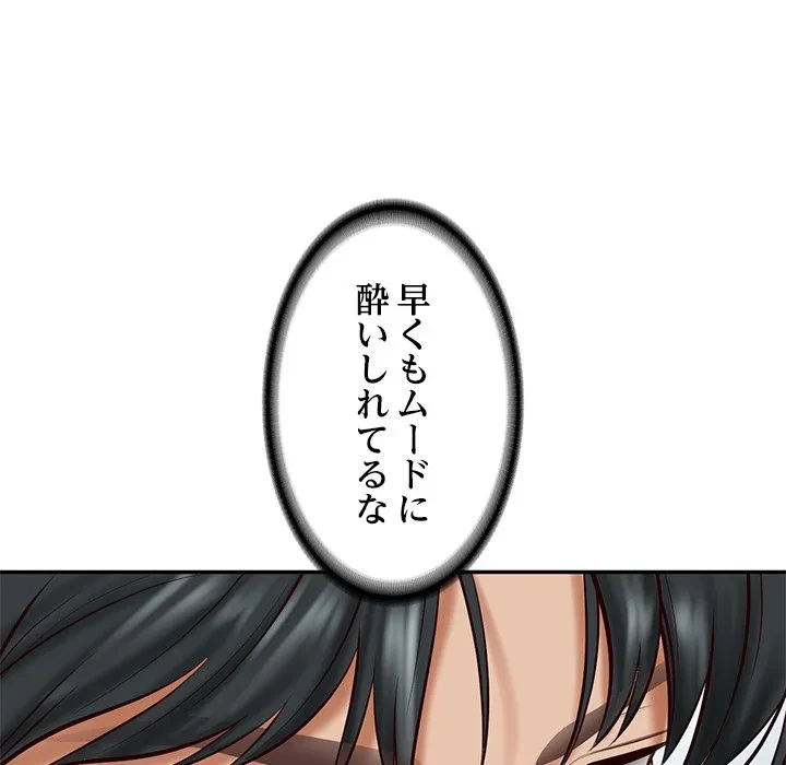 リベンジライフ～イケメン大スターに転生した俺の復讐劇～ 第13話 - 147