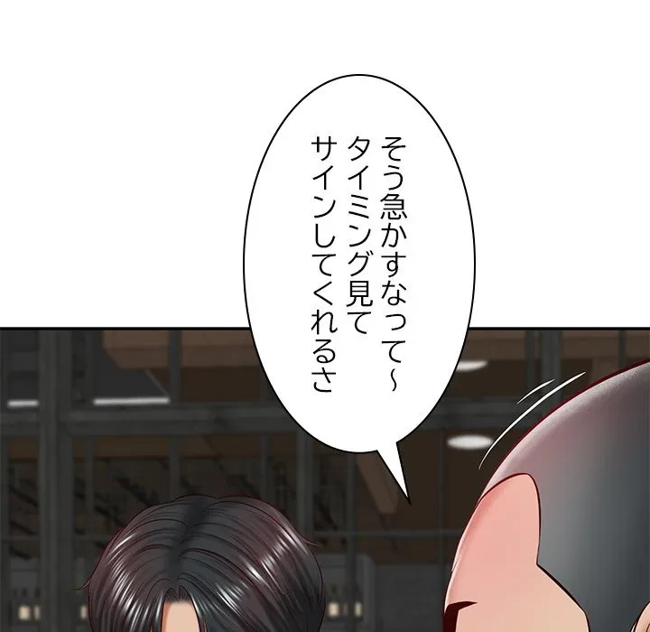 リベンジライフ～イケメン大スターに転生した俺の復讐劇～ 第13話 - 155