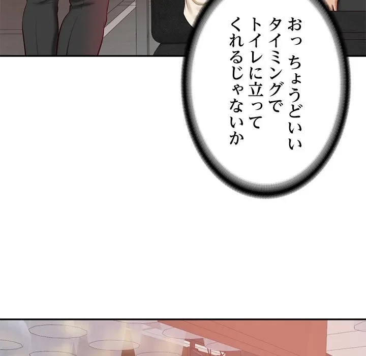 リベンジライフ～イケメン大スターに転生した俺の復讐劇～ 第13話 - 159
