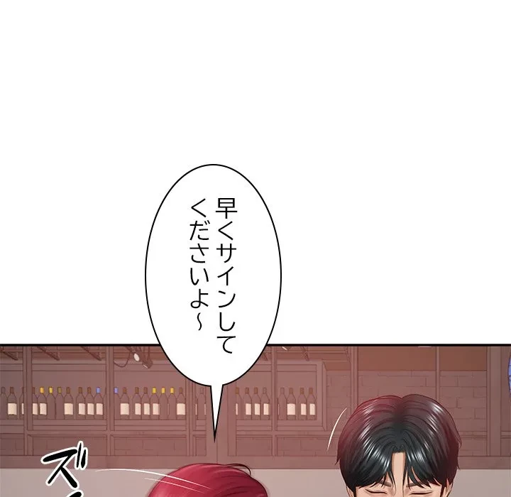 リベンジライフ～イケメン大スターに転生した俺の復讐劇～ 第13話 - 161