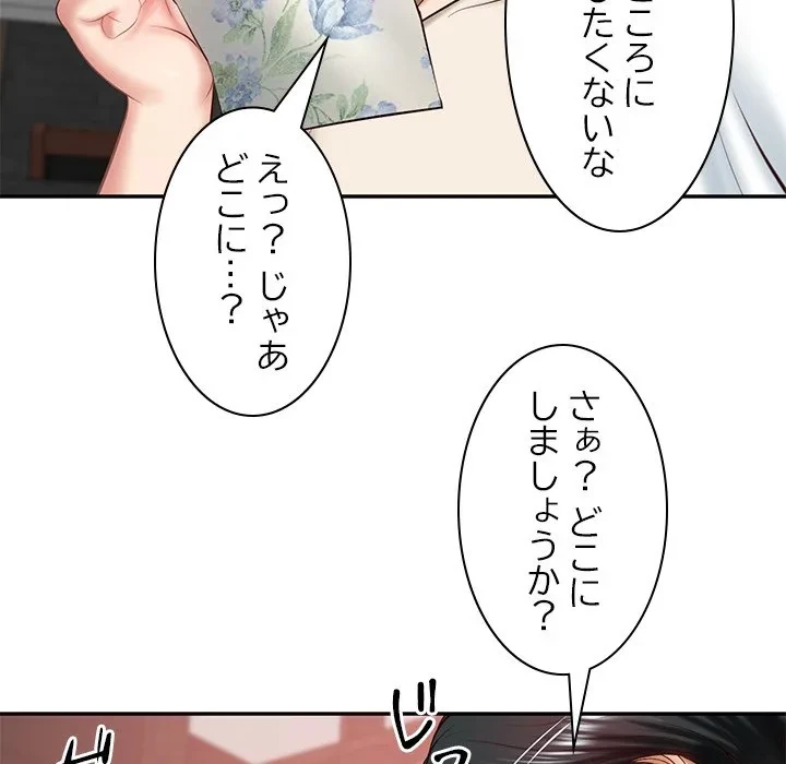 リベンジライフ～イケメン大スターに転生した俺の復讐劇～ 第13話 - 165