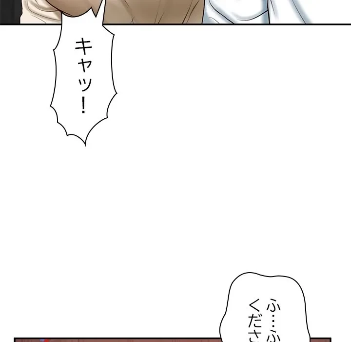 リベンジライフ～イケメン大スターに転生した俺の復讐劇～ 第13話 - 167