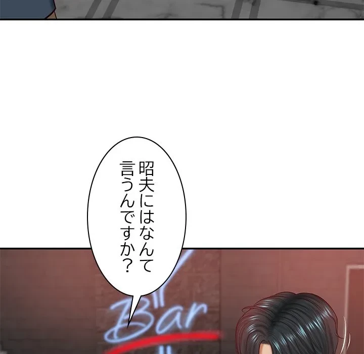 リベンジライフ～イケメン大スターに転生した俺の復讐劇～ 第13話 - 176