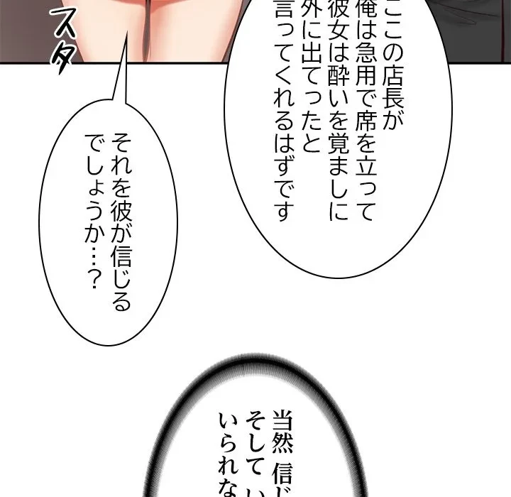 リベンジライフ～イケメン大スターに転生した俺の復讐劇～ 第13話 - 178